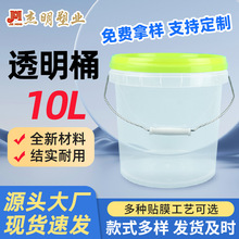 ���ϏS�����l10��͸������Ͱ ʳƷ��PP���w�ܼӺ��10L͸������Ͱ