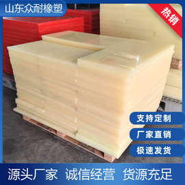 pp板裁断机下料板吸塑垫板进口斩板啤机开料板刀模胶板冲床板