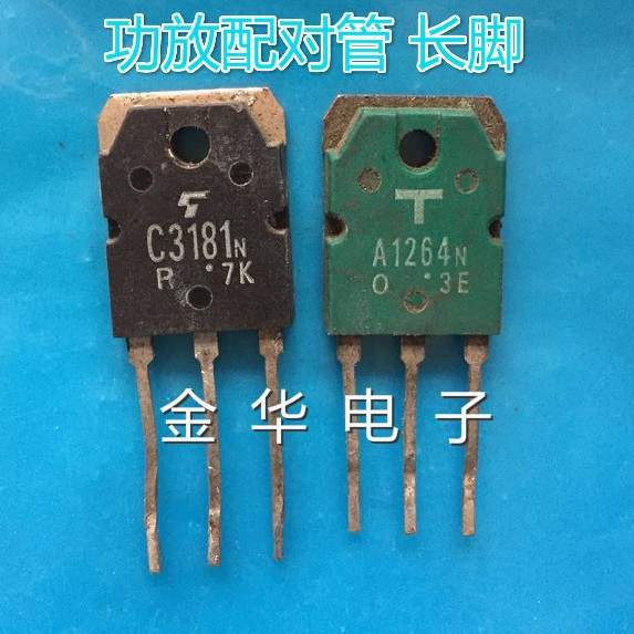 C3181  A1264 / C3181N A1264N  / 2SC3181 2SC1264 一对2.0元