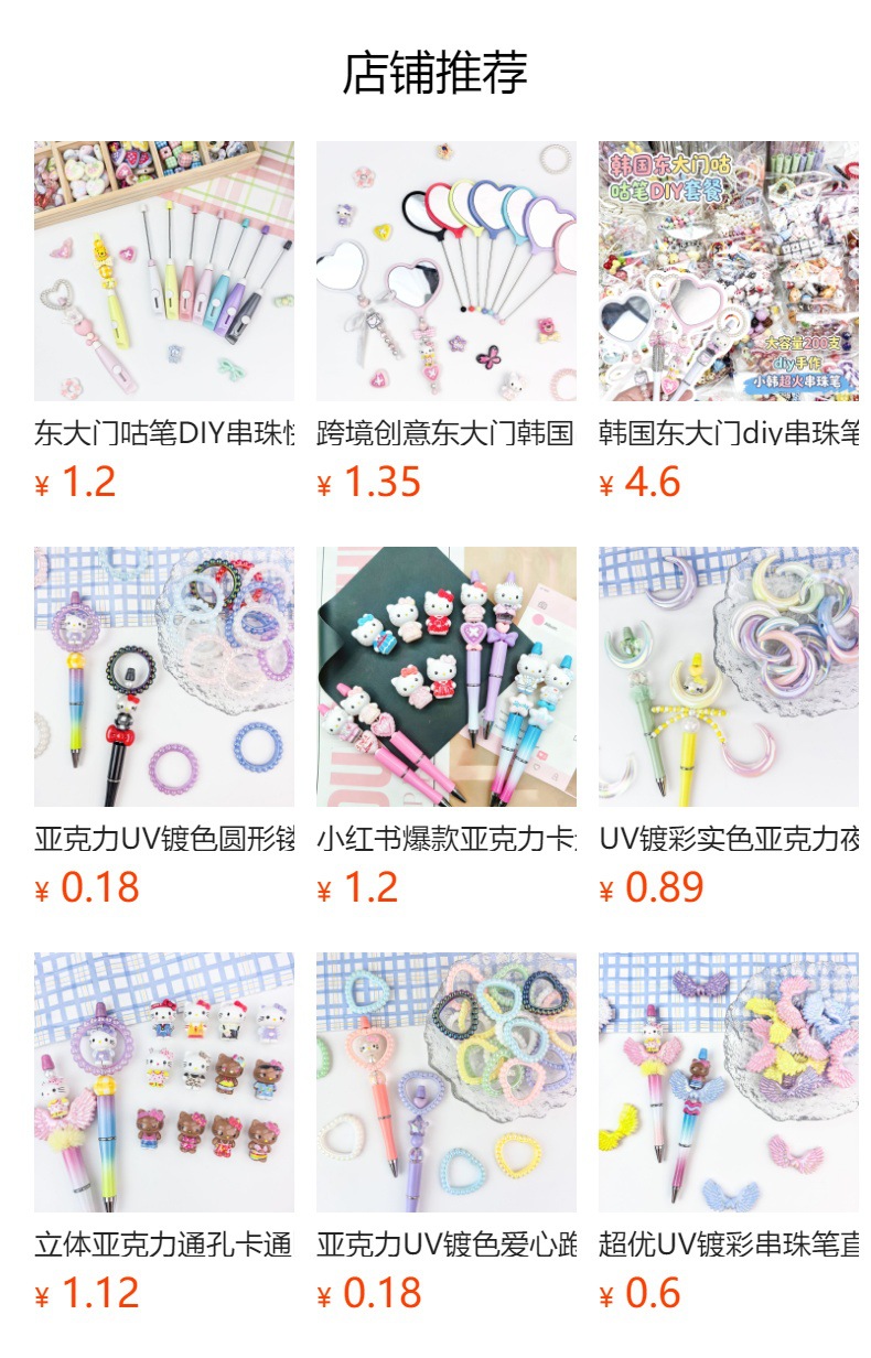 预览状态下无法点击,发布后,可点击跳转到对应的商品页面