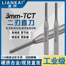 TCT钨钢涂层修边机专用直刀1/4开免拉手直角切割小锣机直刀3mm