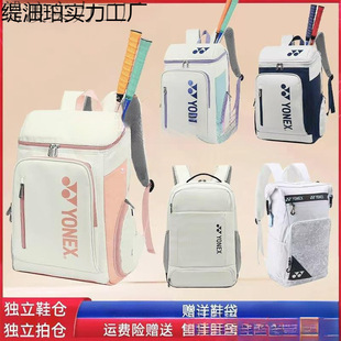New Badminton Bag Backpack Tennis Bag Large Capacity Waterproof Male and Female Student Backpack School Bag Male Independent Free Shipping
