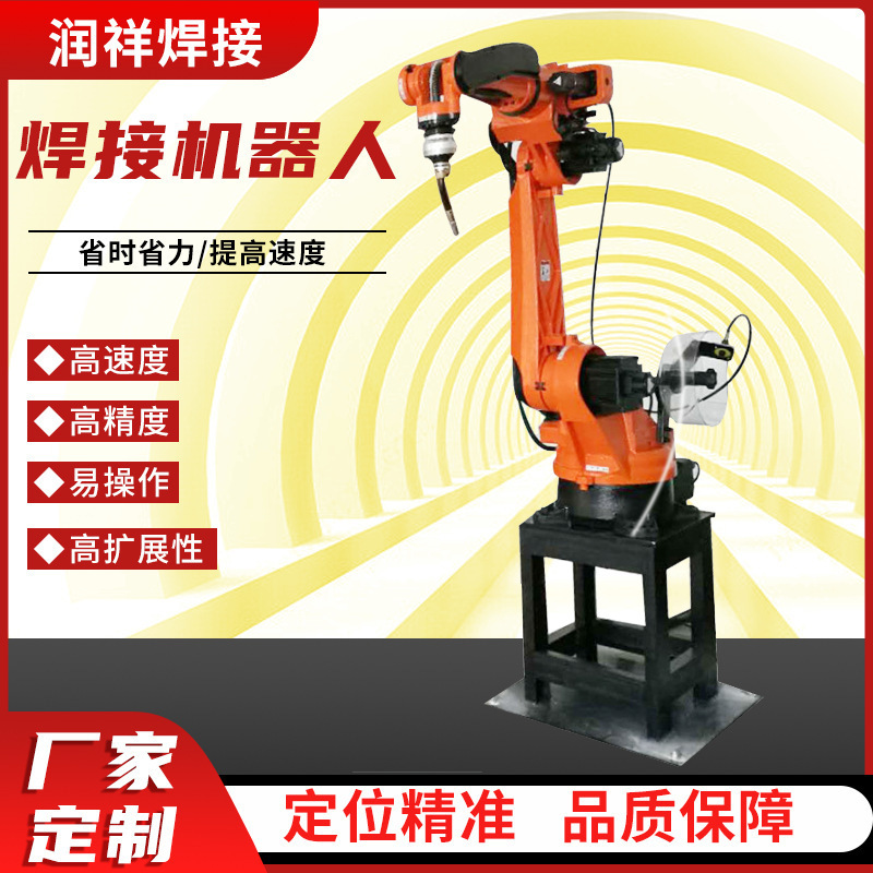 钢筋焊接机械人焊金属加工焊接机器人全自动焊接机械手厂家供应