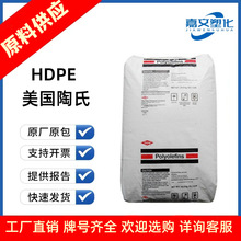 HDPE 美国陶氏 DMDA-6400 NT 7 饮用水接触级 食品级 聚乙烯原料