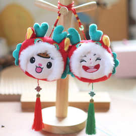 可爱萌龙年吉祥物挂件毛绒玩具公仔卡通中国龙包包挂饰钥匙扣娃娃