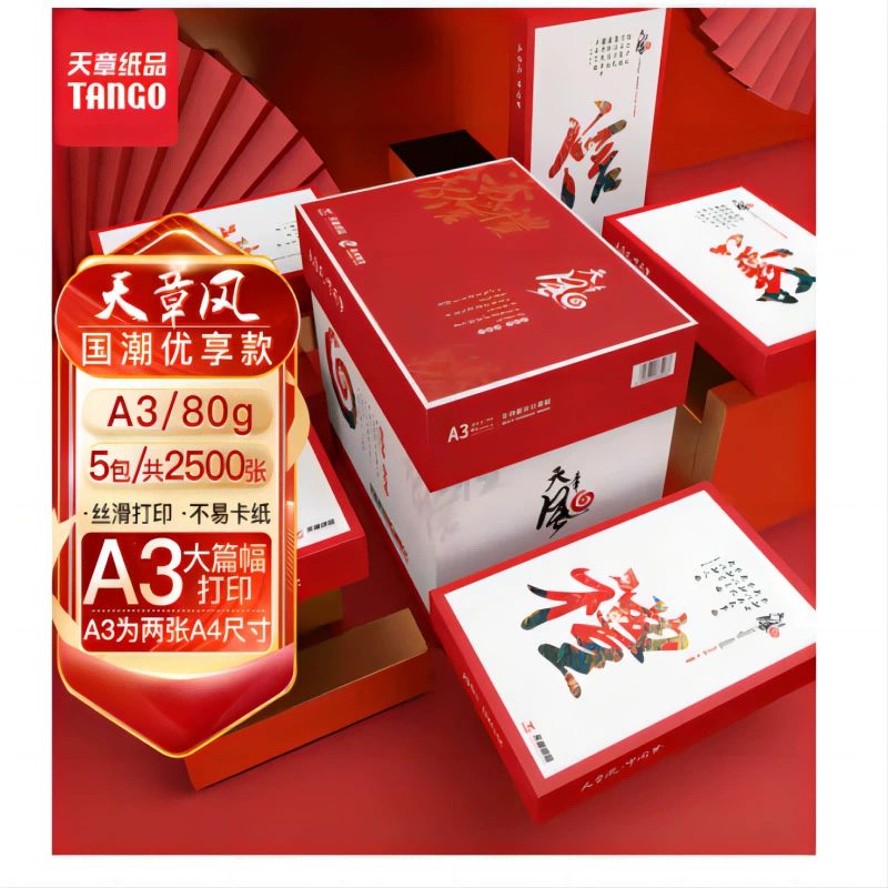 Новый Зеленый Небо Zhangtian Zhangfeng Актуарий A3 Бумага для копирования, двусторонняя чертежная бумага, бумага для письма, бесплатная доставка