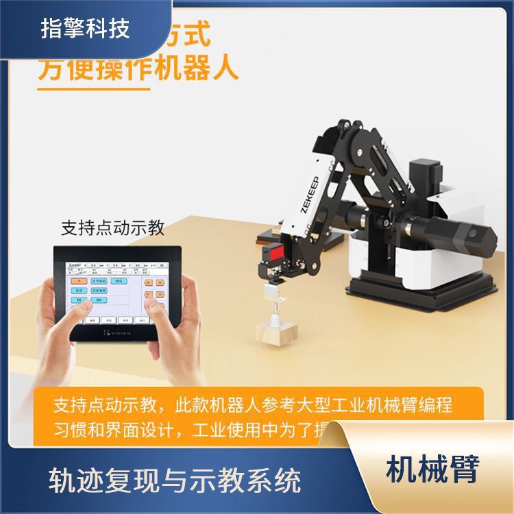 指擎科技 1KG负载机械手臂 多角度灵活作业 科研项目用机器人