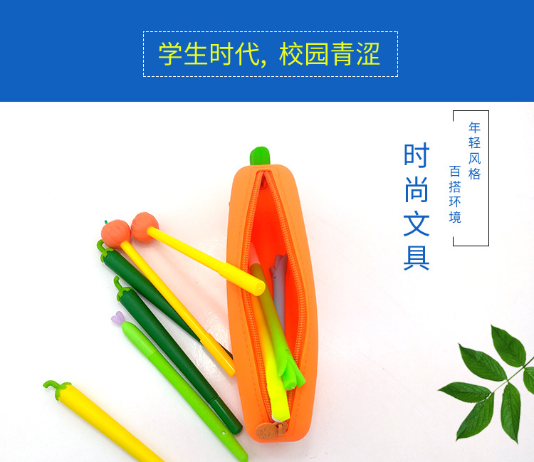 大胡萝卜硅胶笔袋_04.jpg