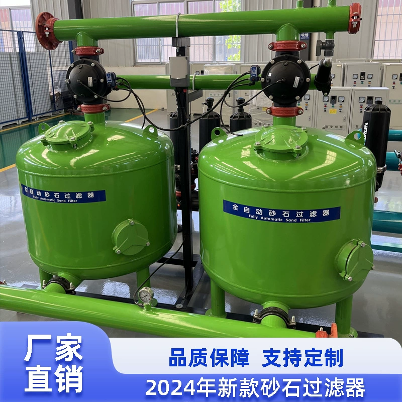 Песочный фильтр для сельскохозяйственного орошения, полностью автоматическая обратная промывка, интегрированная машина для очистки воды и удобрений, труба из полиэтилена