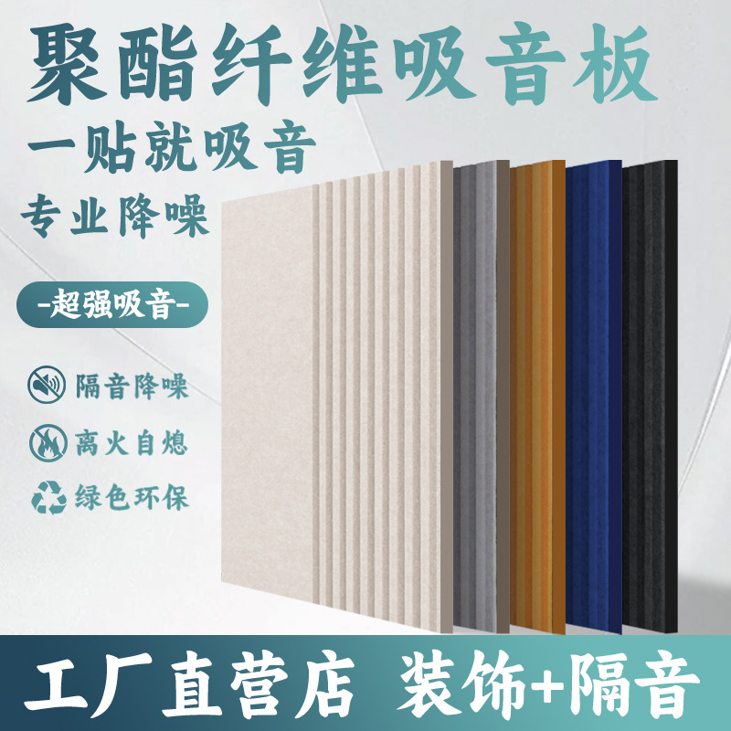[12mm Right Stripes] Polyester Environmentally Friendly Material Live Broadcast Room Piano Room Kindergarten Audio-Visual Room Ktv