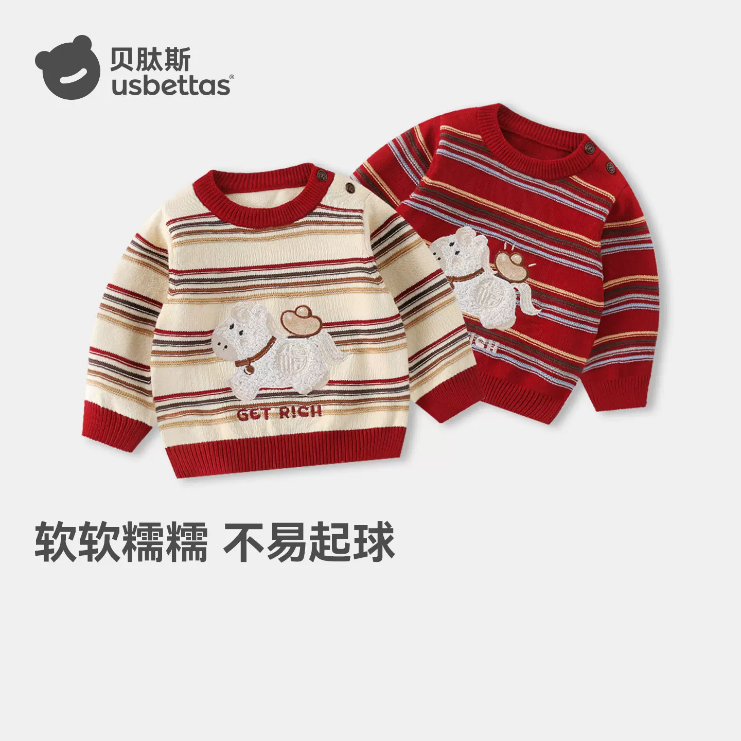 贝肽斯儿童毛衣加厚针织衫秋冬女童男童红色毛衣新年宝宝毛线衣S