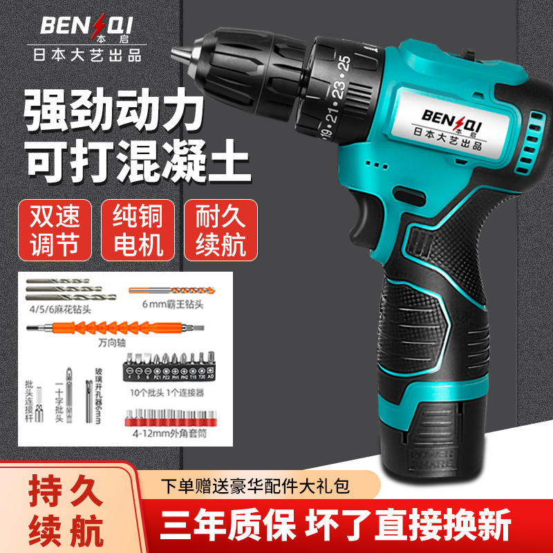 日本大艺科技公司出品无刷锂电钻转小钢炮手电钻转手枪钻螺丝刀