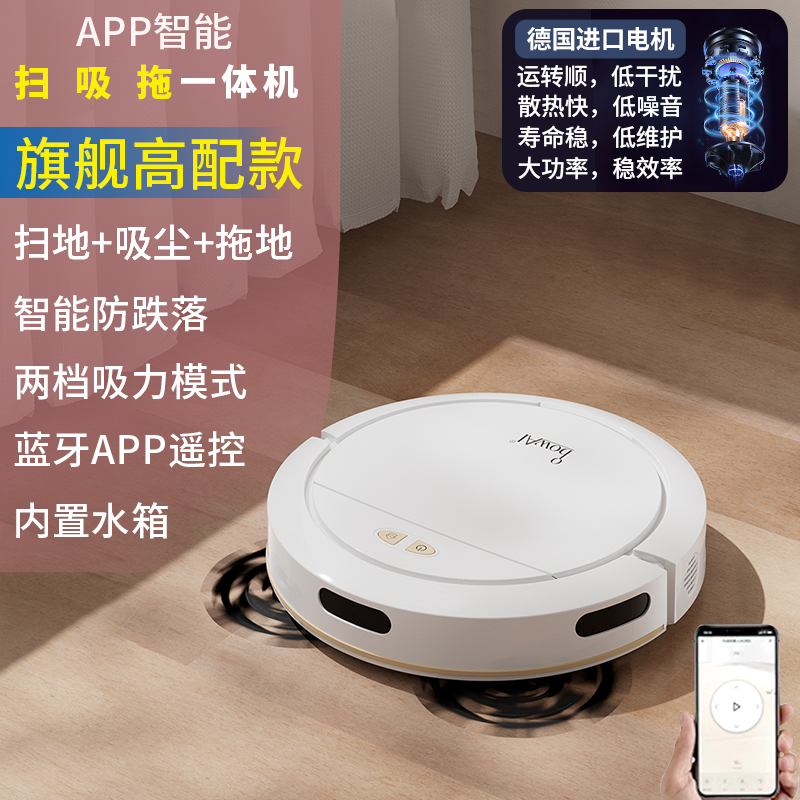 德国扫地机器人家用全自动吸拖地扫地机扫吸拖一体机三合一吸尘器|undefined