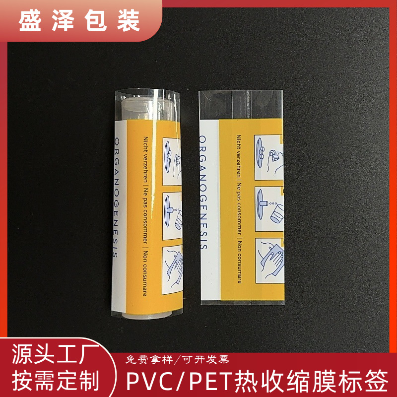 压缩毛巾外包装圆柱体卷膜PET收缩膜标签可免费设计图案PVC热缩膜