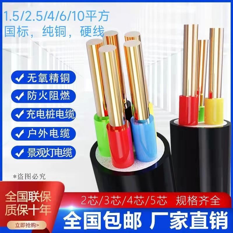 YJV pure copper national standard cable charging pile special 2345…