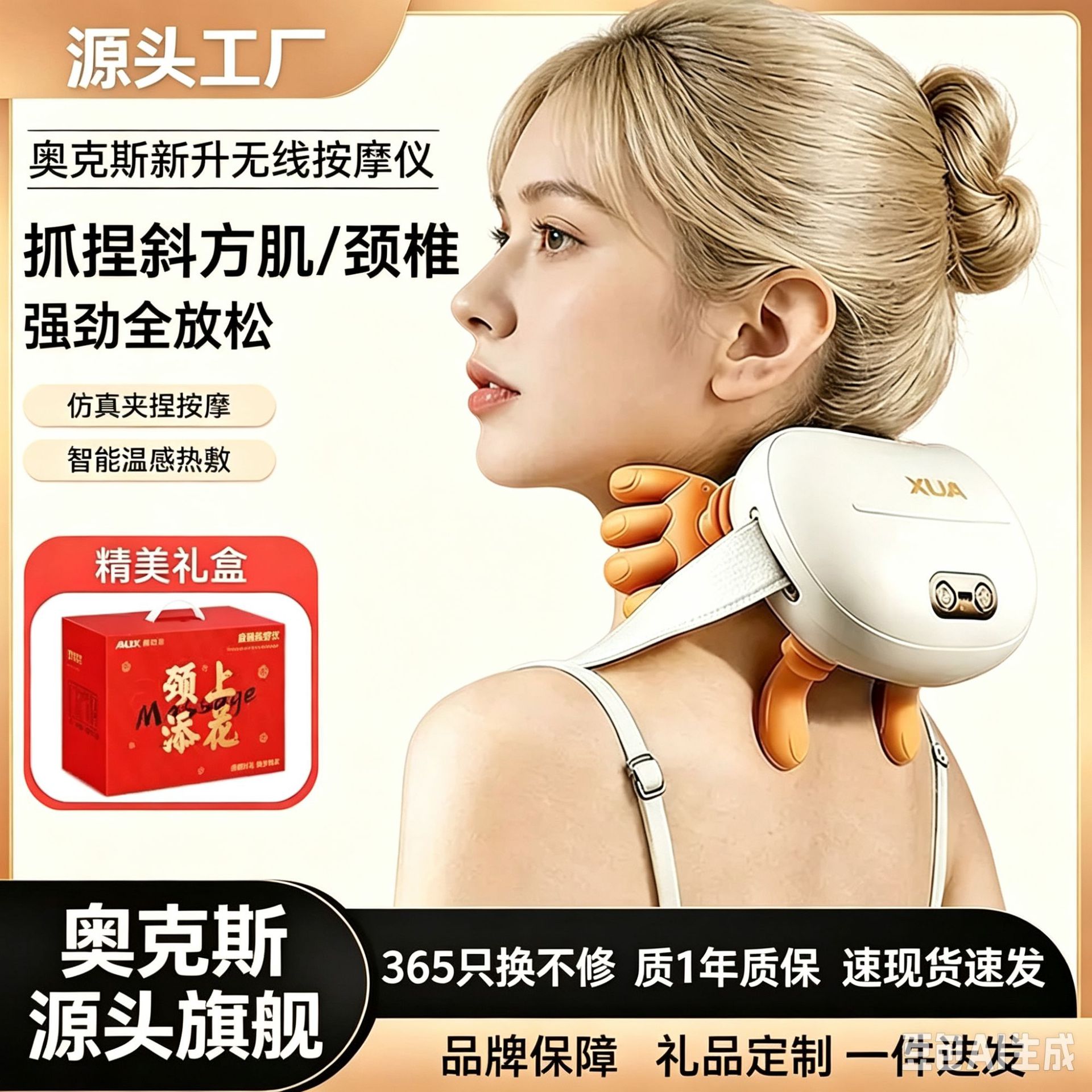 Oaks shoulder and neck massage device, neck and cervical spine massager, simulates human master's hand, fully automatic kneading and heating shawl, gift