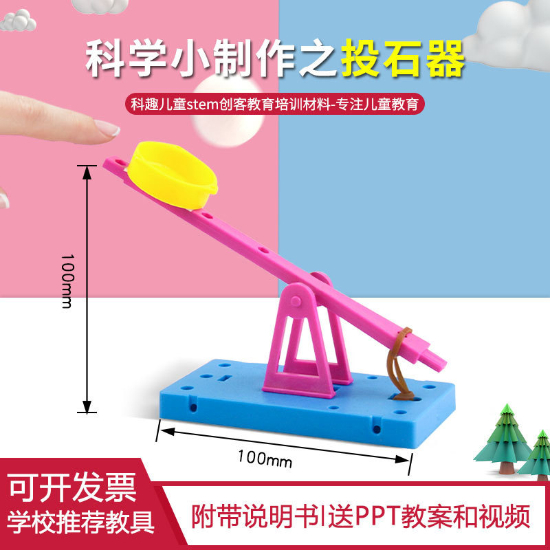 DIY Catapult Project for Elementary School Students: Science Experiments & STEM Crafts - Materials Kit