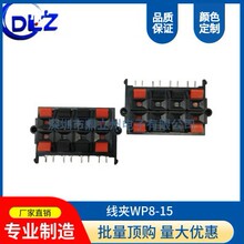 线夹WP8-15面板夹插座端子音频音响音箱输入输出插座端子外接线夹