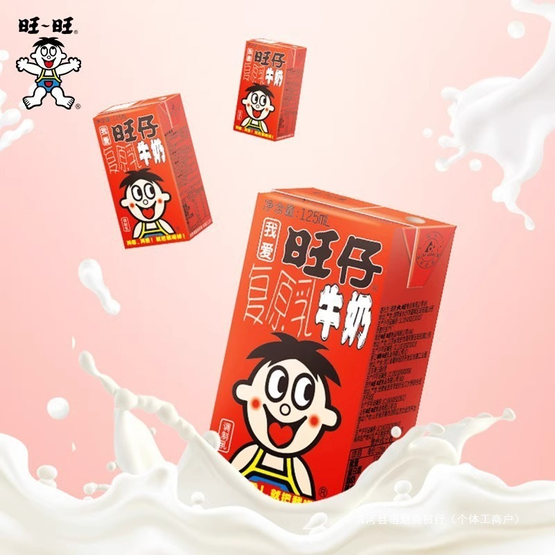 旺仔牛奶125ml*36盒小包装旺旺儿童饮品官方旗舰店同款礼盒装整箱|undefined