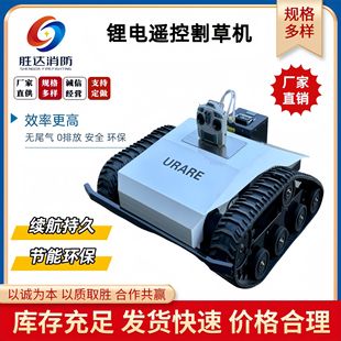 Electric Lawn Mower Portable Lithium Electric Remote Control Grass Cutter Intelligent Lithium Electric Remote Control Weeder