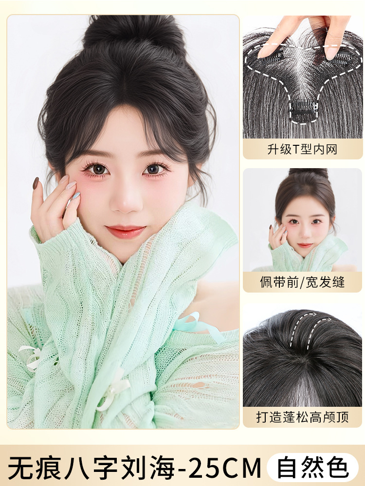 False frange real pieza de cabello ligero peludo delgado frange natural frente superior pieza de cabello de relleno de cabello pieza de cabello de línea de cabello pieza de cabello