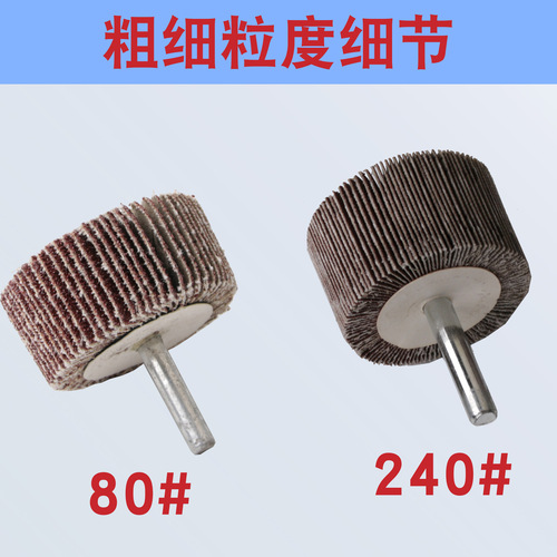 Handled louver grinding head thousand impeller wheel 180#240#320# ultra-fine gauze grinding head electric grinding air grinding head metal polishing