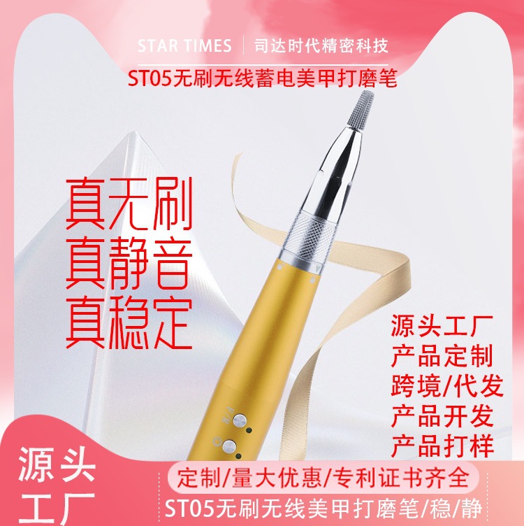 Stardim era pincelless inalámbrico nail polisher para eliminar la piel muerta nail polisher herramienta de manicuras máquina de pulido portátil
