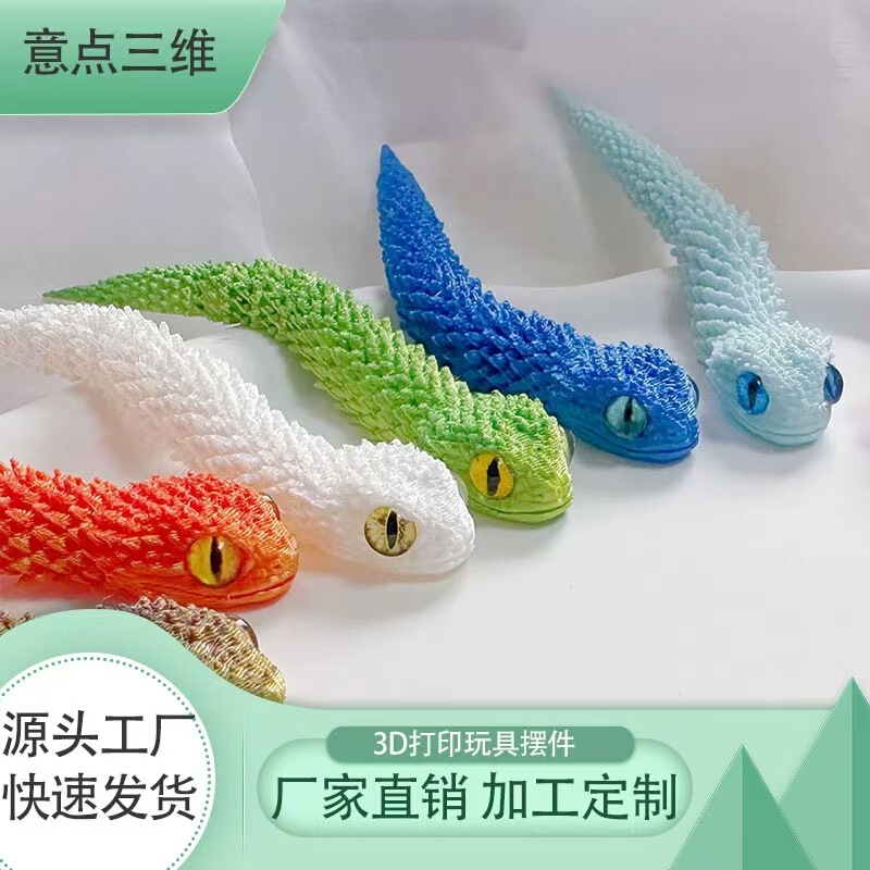 3D Printed Snake Joints Movable Viper Cross-Border Best-Selling Crafts Desktop Ornaments Toys Decoration Kidsren's Figures