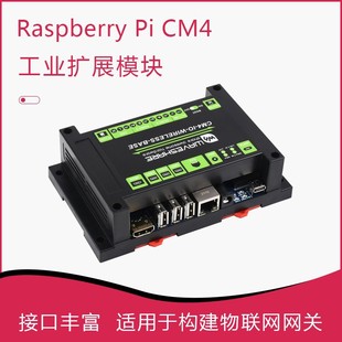 Raspberry Pi Cm4 Iot Expansion Board Industrial Module 5G/4G Communication Rs485/Lora/Gigabit Ethernet Port