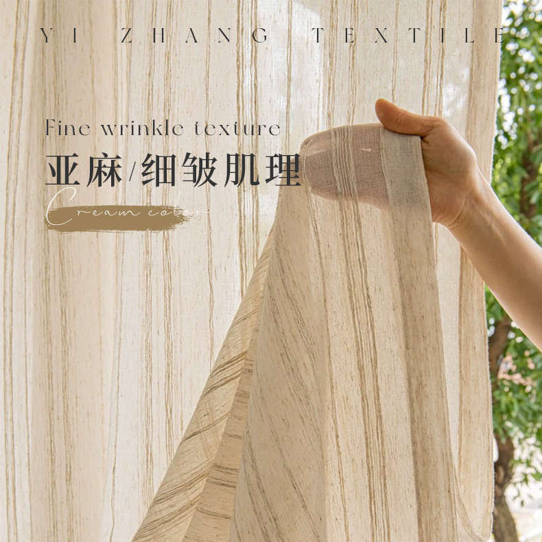 Ito yarn, silent style, linen striped yarn, ancient style, transparent, non-transparent, living room bedroom, texture, cotton and linen window screen