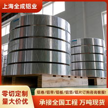 薄铝带1060超薄窄铝条扁条防水压条铝带卷铝片长条铝合金压条铝皮
