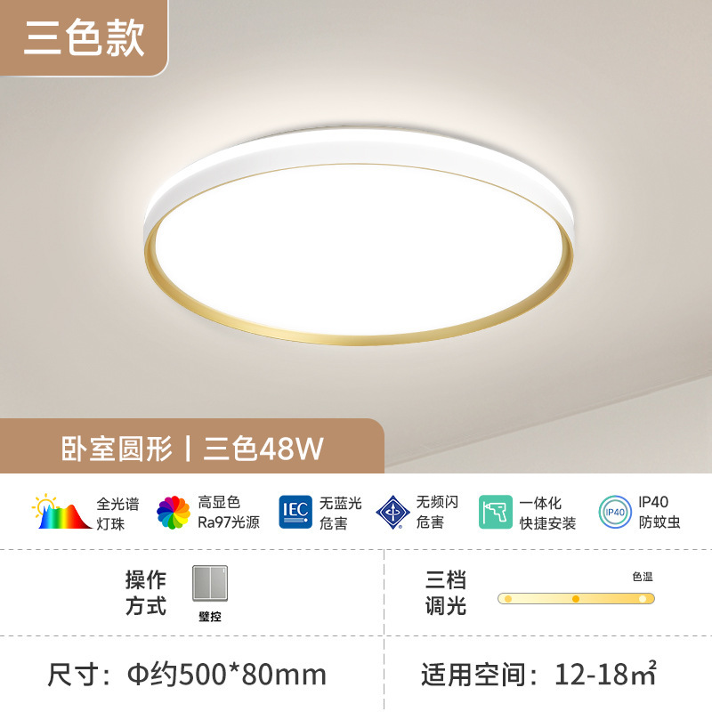 FSL 佛山照明 LED シンプルで雰囲気のある寝室のモダンなランプ スマート照明 シーリングランプ|undefined