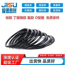 食品级硅胶密封圈耐磨耐高温氟胶圈耐油橡胶圈O型圈密封圈
