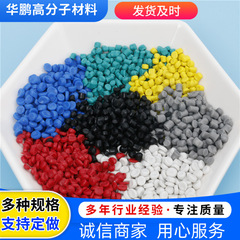 スポット販売 PVC プラスチック粒子 マルチカラー射出成形プラスチック粒子 消防管 ワイヤーおよびケーブル射出成形粒子