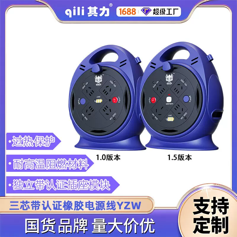 其力PB01企鹅宝移动电缆盘220v手提卷线盘带线电源盘户外拖线盘