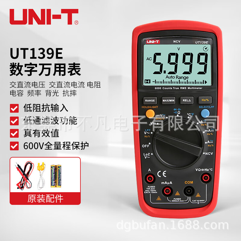 优利德UT139E工业级万用表全保护万能表数显多用表电表数字万用表