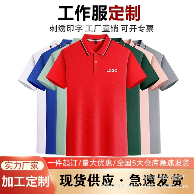 Рубашка поло с короткими рукавами футболка с лацканами на заказ корпоративная рабочая одежда вышитая рекламная культурная рубашка групповая одежда с логотипом