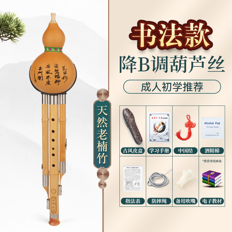 现货紫竹葫芦丝小学生专用c调降b调楠竹初学者儿童成人演奏型乐器|undefined