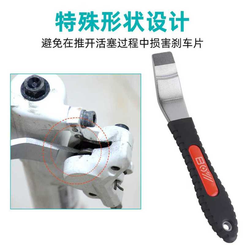 BOY自行车碟片矫正扳手碟刹盘活塞复位调节工具 蹭碟调整纠正扳手|undefined