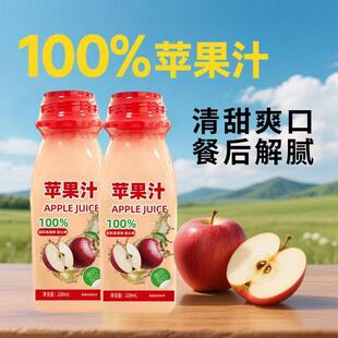 100%�O��֭220ml*20ƿ��֭�����ٷְٺúȵ��ļ��Ʒ����ˬ��ā