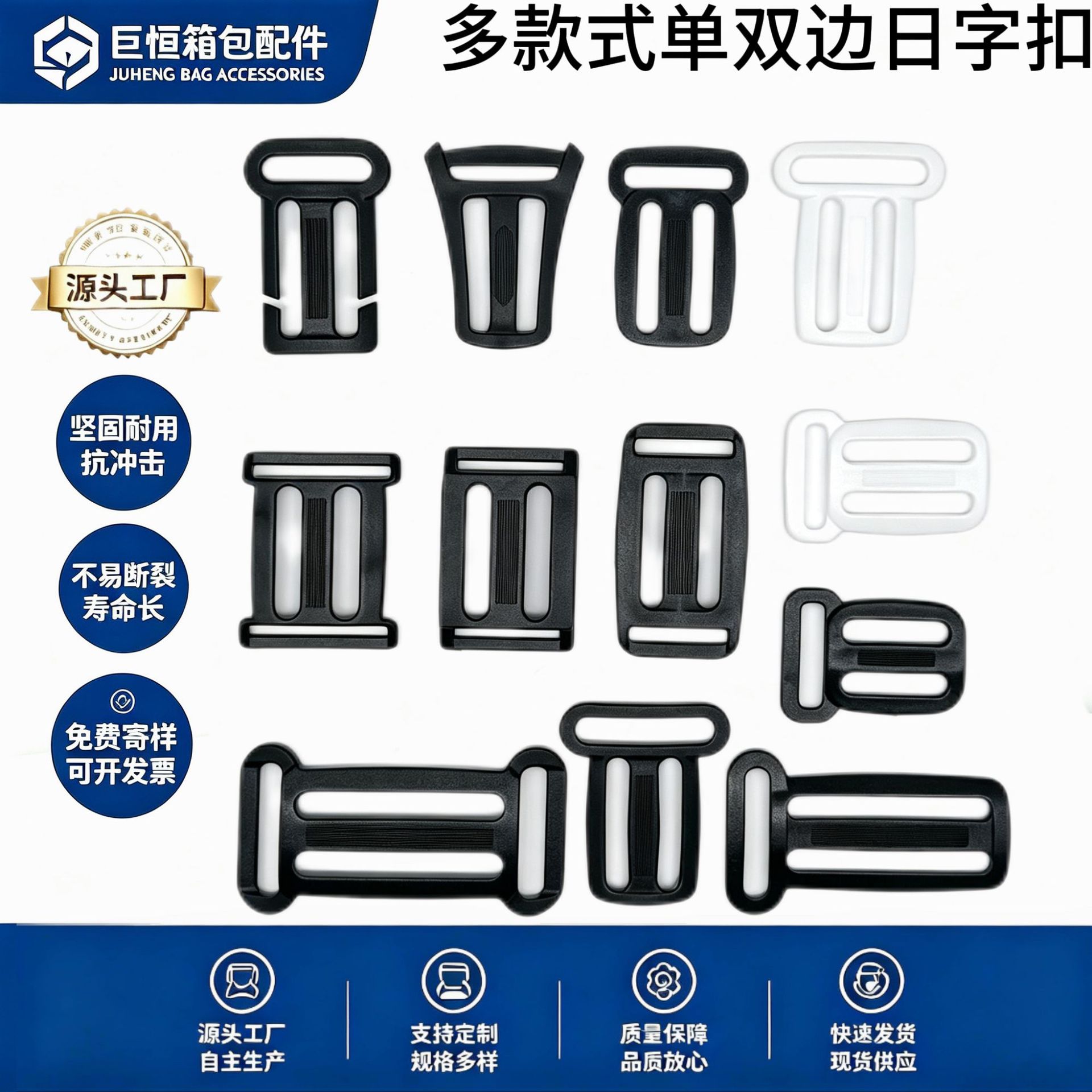 厂家现货供应塑料单边双边书包三挡日字扣箱包配件调节扣背包织带