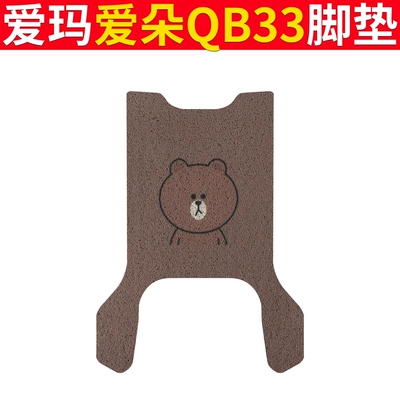 Foot Mat Battery Car Wire | Electric vehicle foot mat - emma-aiduo-qb33-bear-bear