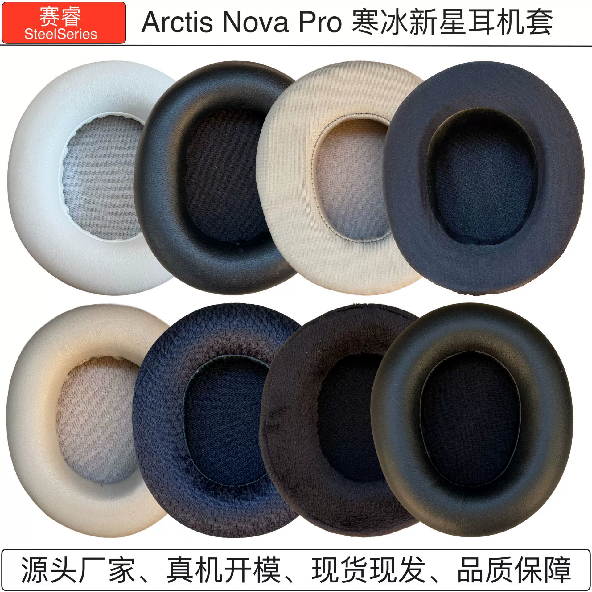 Подходит для SteelSeries Arctis Nova Pro