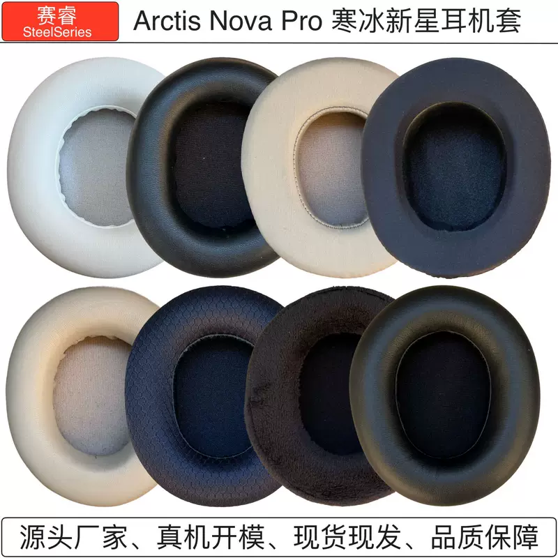 Подходит для SteelSeries Arctis Nova Pro