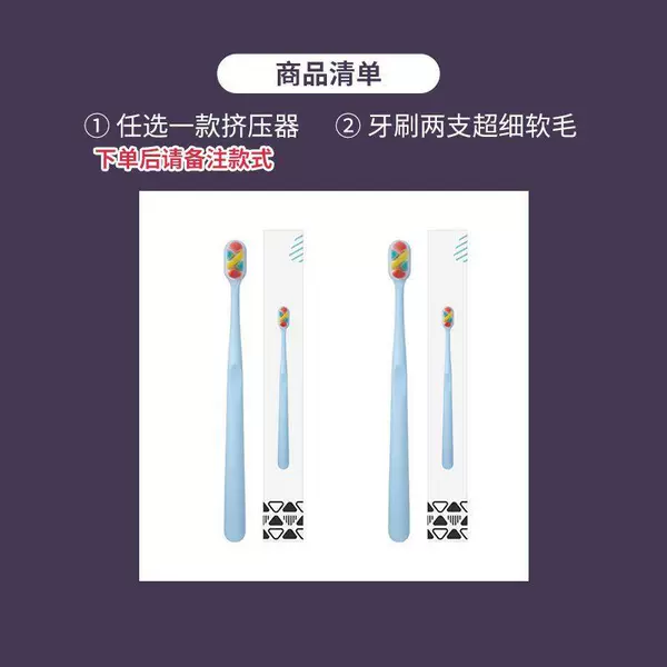 Squeezer + two toothbrushes for boys