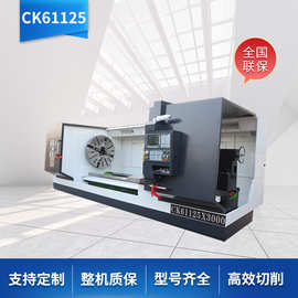 CK61125-3000厂家供应数控车床重车削卧式数控车床