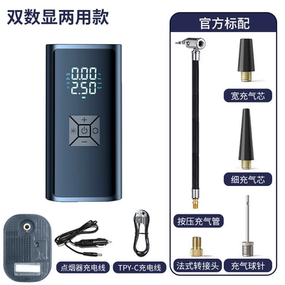 Hava nasosu, Car-Mounted Wireless Air Pump - 216-dual-digital-display-wireless-dual-use-model