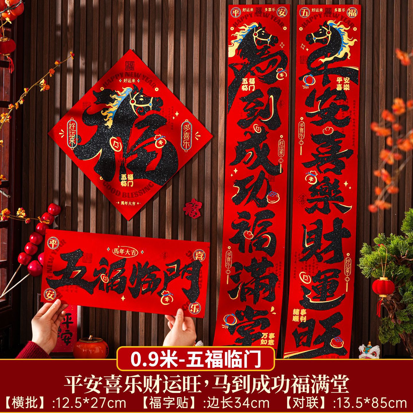 2026 new new year couplet horse year spring festival suede flannel new year couplet home door lucky word door sticker new year decoration