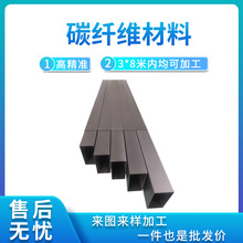 T700碳纤维板材高强度管材夹芯复合板材碳纤维异形件加工复合材料