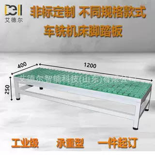 汽修车间机加工车间钣金区机床脚踏板玻璃钢格栅踏台支持非标定制